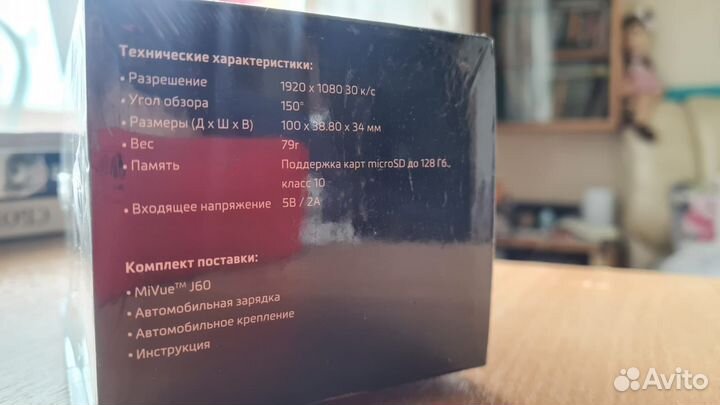 Видеорегистратор Mio MiVue J60 GPS + карта памяти