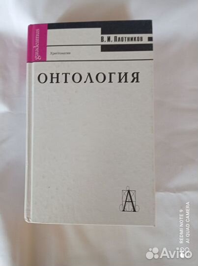 Книга Онтология