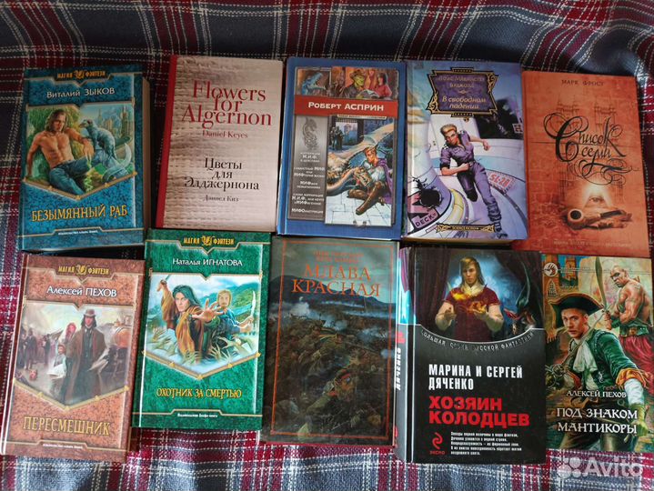 Коллекция фантастики, Книги