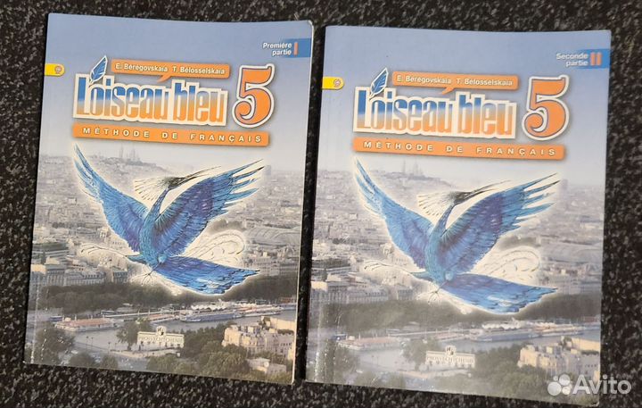 Французский язык Loiseau bleu пакетом