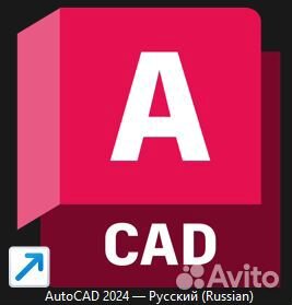 AutoCad 2024 полностью руссифицированный