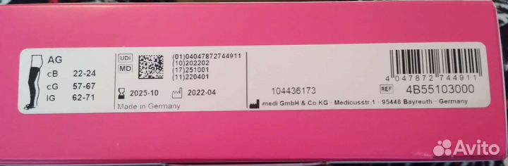 Компрессионные чулки 2 класс 3 размер