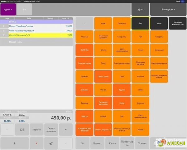 Система айко для ресторанов. Приложения айко. Кассовая система iiko. Приложения айко. Автоматизация кафе и ресторанов.