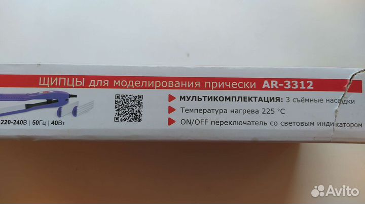 Щипцы для завивки волос