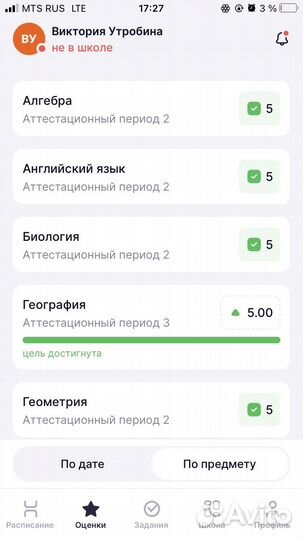 Репетитор начальных классов онлайн