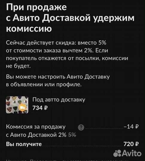 Под автто доставку