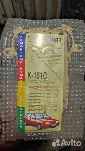 Ремкомплект корбюратора к-151с