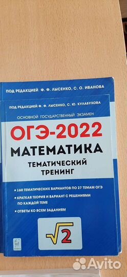 Оге-2022. Русский. Математика
