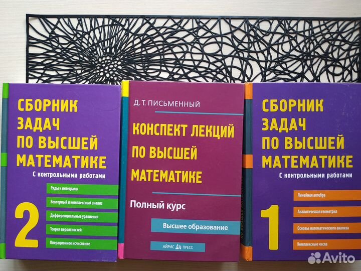 Высшая математика: Письменный, Лунгу