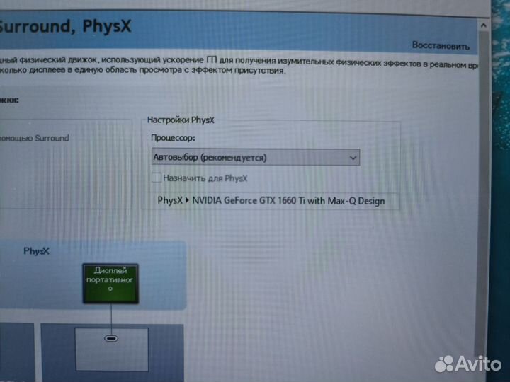Игровой ноутбук HP pavilion 17