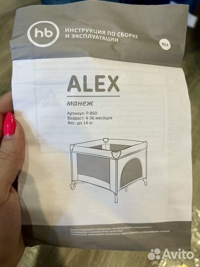 Манеж детский Happy Baby Alex