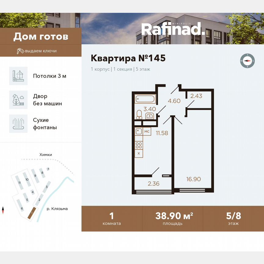 1-к. квартира, 38,9 м², 5/8 эт.