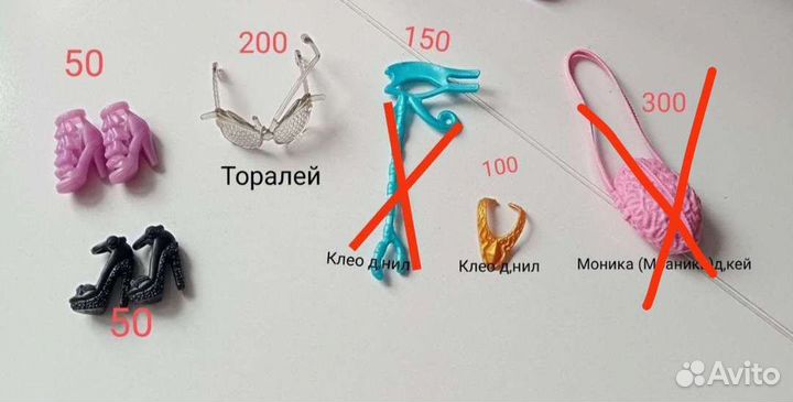 Аксессуары монстер хай Моаника Клео Торалей