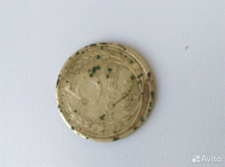 Монета СССР