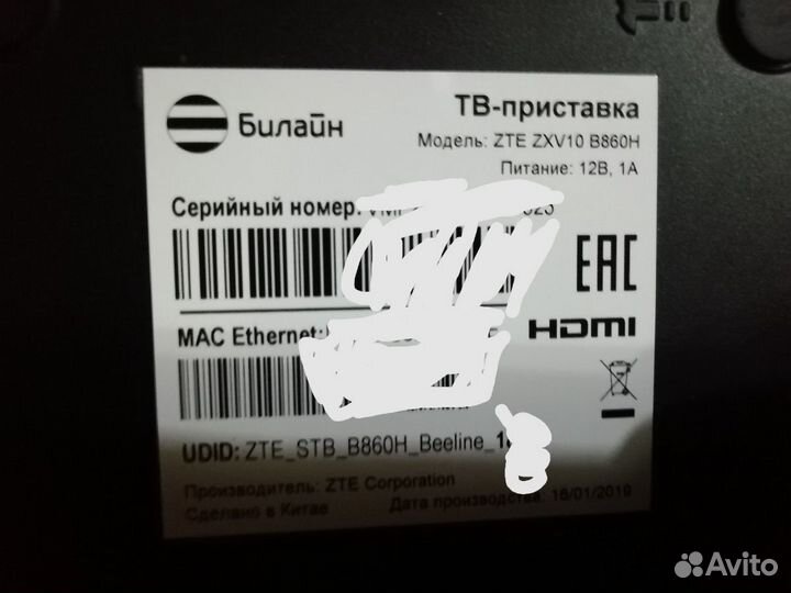 Тв приставка