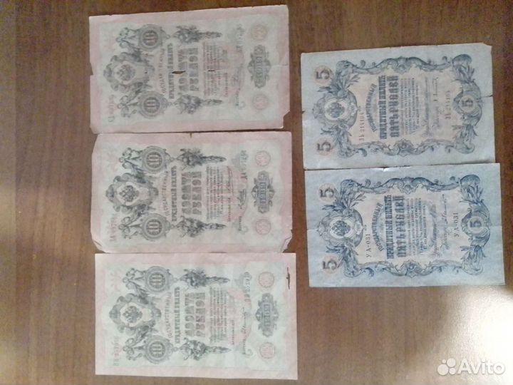 Банкноты царской России