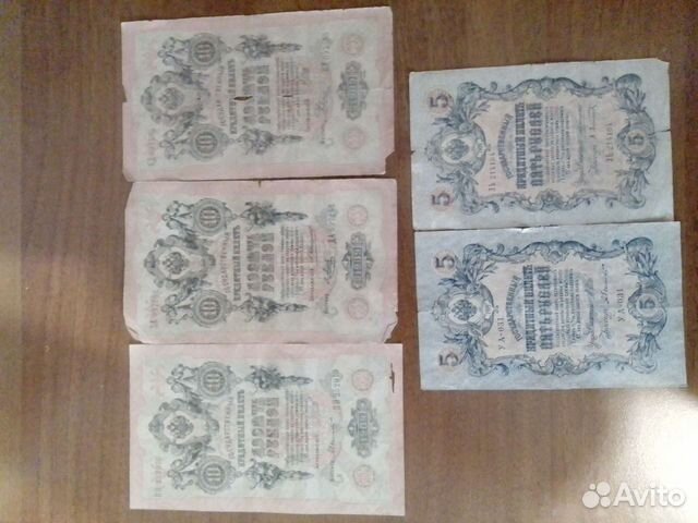 Банкноты царской России
