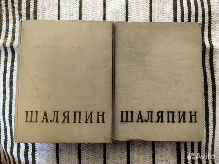 Ф. И. Шаляпин 1959-1960