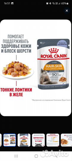 Корм для кошек royal canin hair&skin