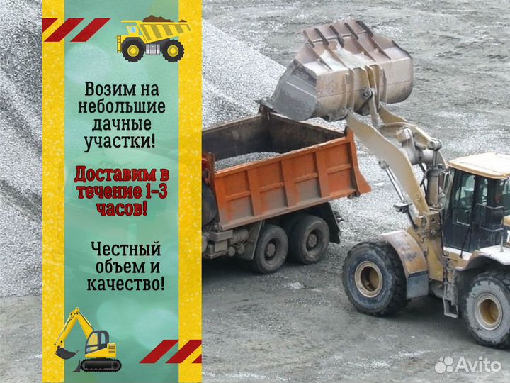 Щебень. Гравий