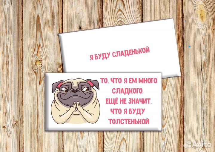 Шоколадницы