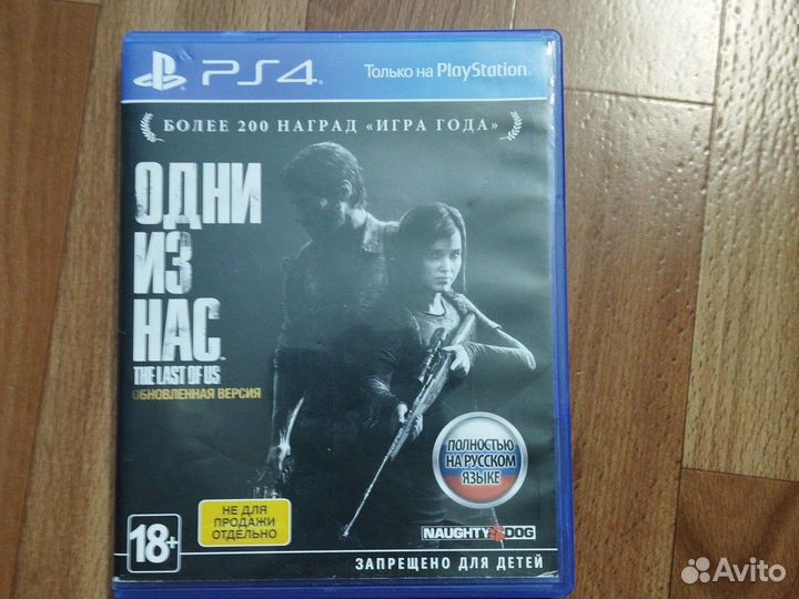 Игра для ps4 одни из нас