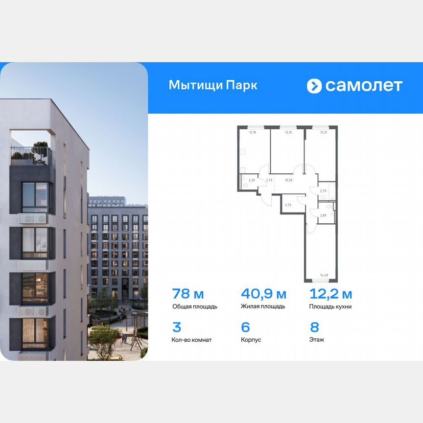 3-к. квартира, 78 м², 8/17 эт.