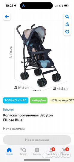 Прогулочная коляска babyton ellipse на запчасти