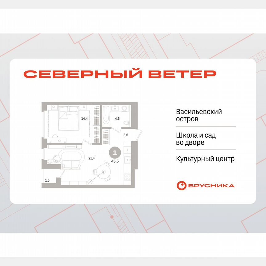 1-к. квартира, 45,1 м², 13/16 эт.