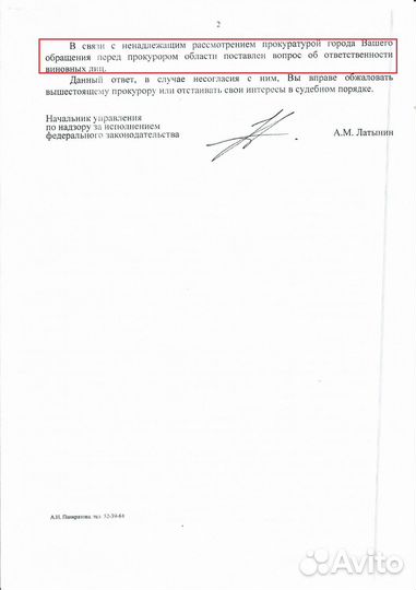 Обжалование действий судебных приставов