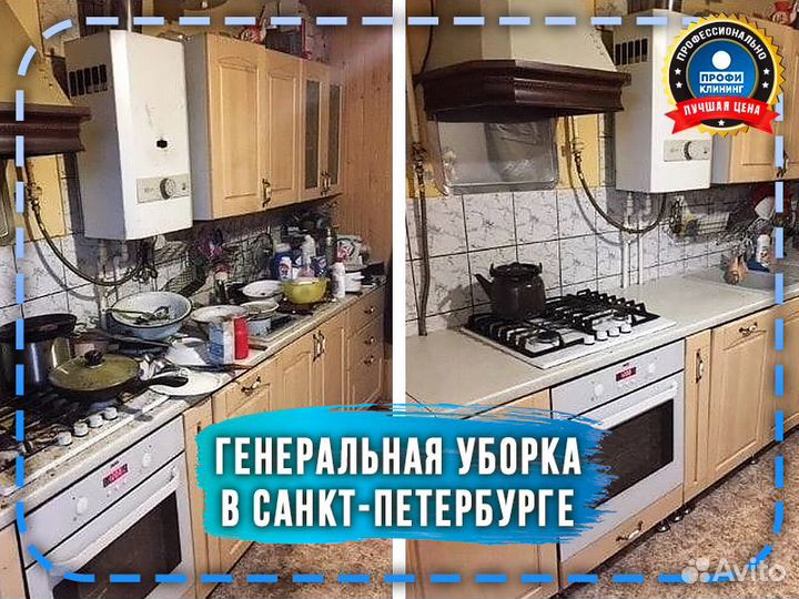 Клининг I Уборка квартиры,дома,офиса+После ремонта