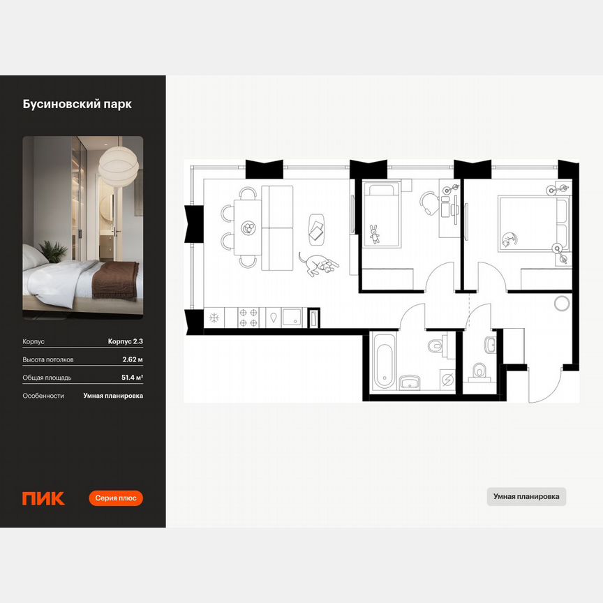 2-к. квартира, 51,4 м², 27/32 эт.