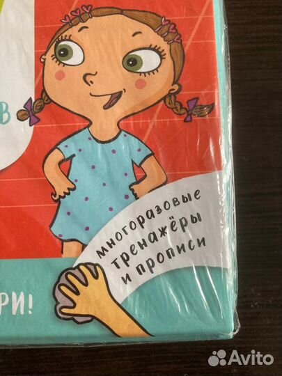 Я учусь писать Clever