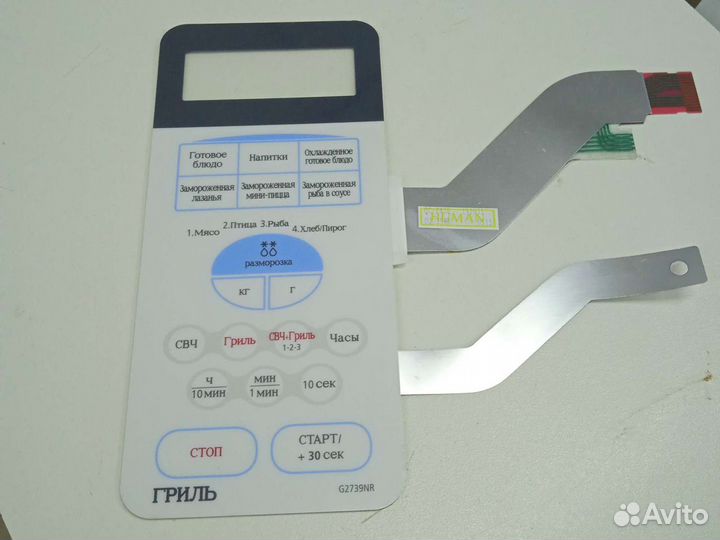 Сенсорная панель свч