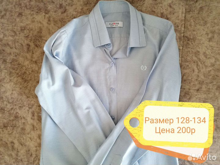 Школьная форма