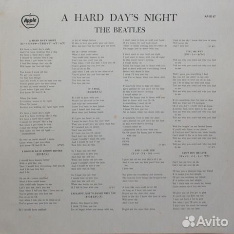 The Beatles / A Hard Day's Night (LP)