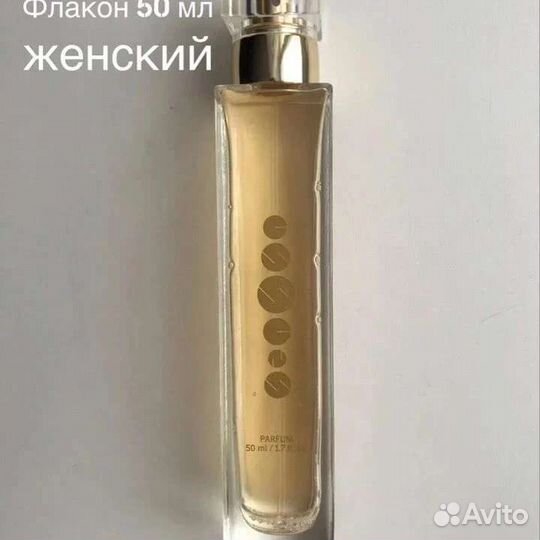 Духи в наличии