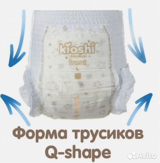 Трусики Kioshi premium ультратонкие L (10-14 кг.)