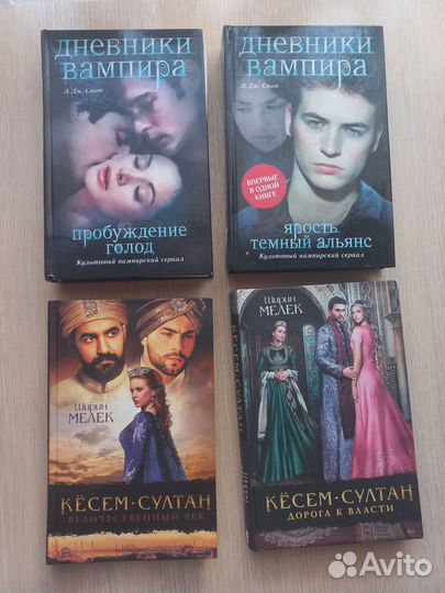 Книги Джордана Колесо времени ; Дневники вампира