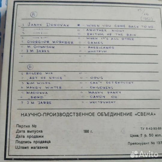 Кассеты бобины СССР