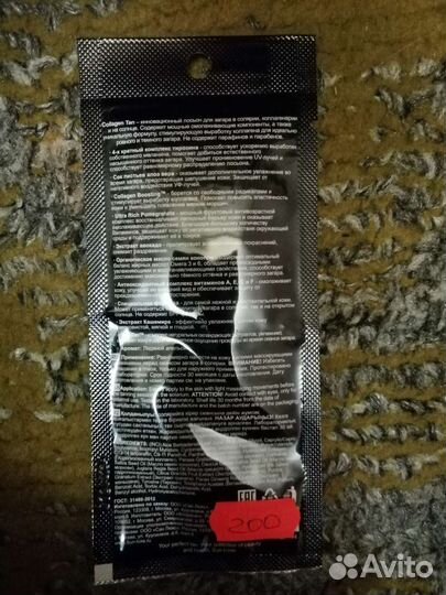 Крем для загара на солнце, коллагенарии, солярии