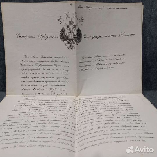 Старинные документы