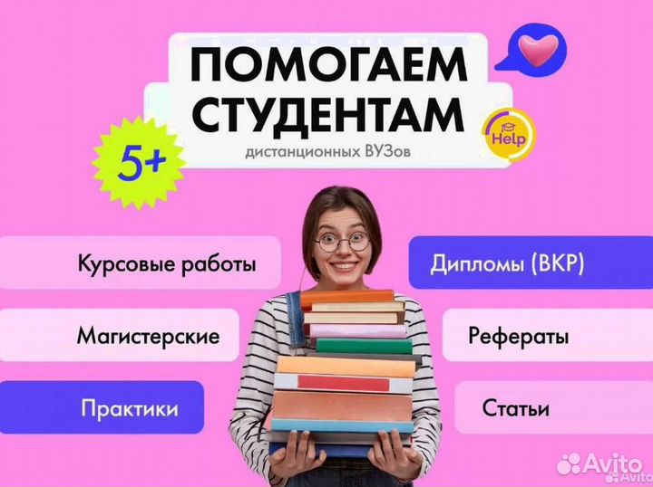 Диплом, курсовая работа, магистерская диссертация