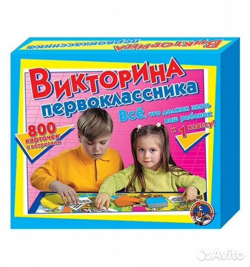 Настольная игра Викторина первоклассника