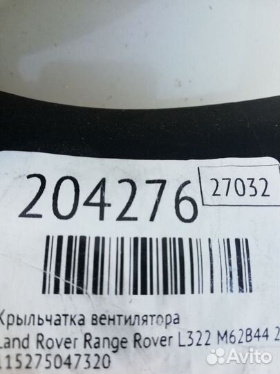 Визкомуфта