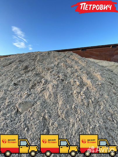 Песок мытый