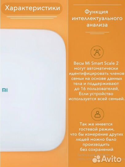 Умные напольные весы Xiaomi mi SMART scale 2