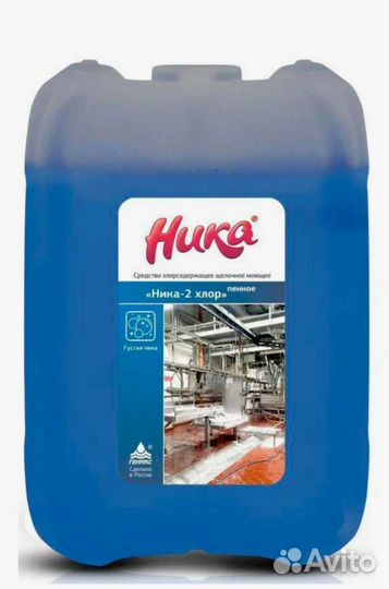 Средство моющее Ника 2 - пенное