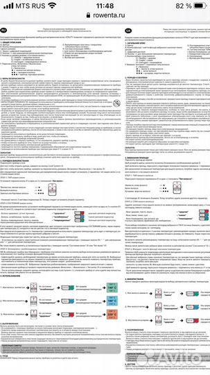 Продам выпрямитель для волос