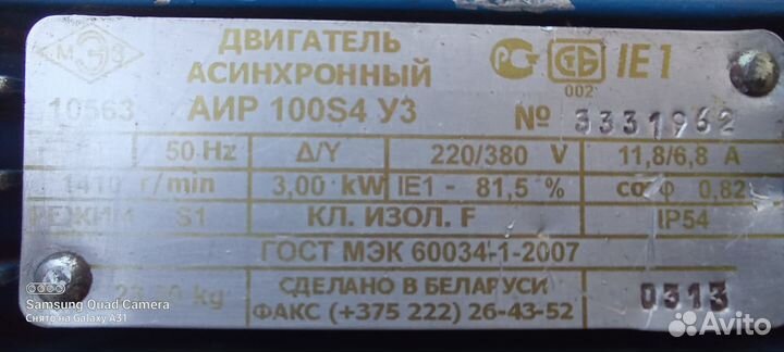 Электродвигатель 3квт